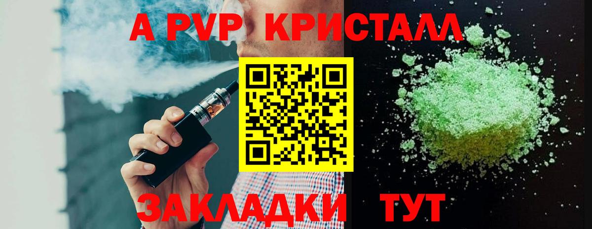Калининград  А ПВП Crystall  Вход с VPN  А ПВП VHQ 