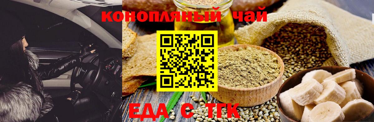 Калининград  Печенье с ТГК марихуана  Вход с VPN 