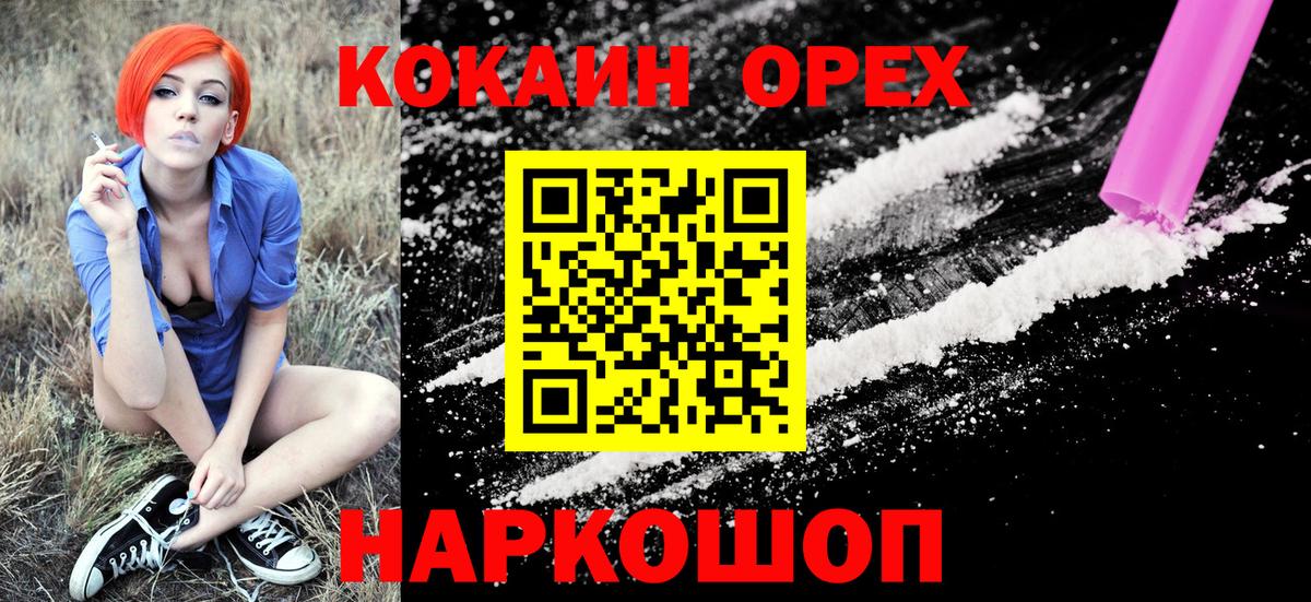 КОКАИН Перу  Вход с VPN  Калининград  купить наркотики сайты  Cocaine 97% 