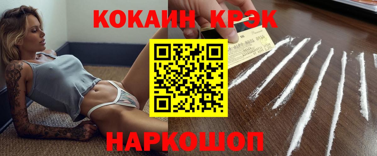 КОКАИН Перу Калининград