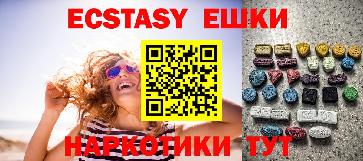 Экстази Cube  ЭКСТАЗИ 300 mg  ЭКСТАЗИ  Калининград  Вход с VPN 