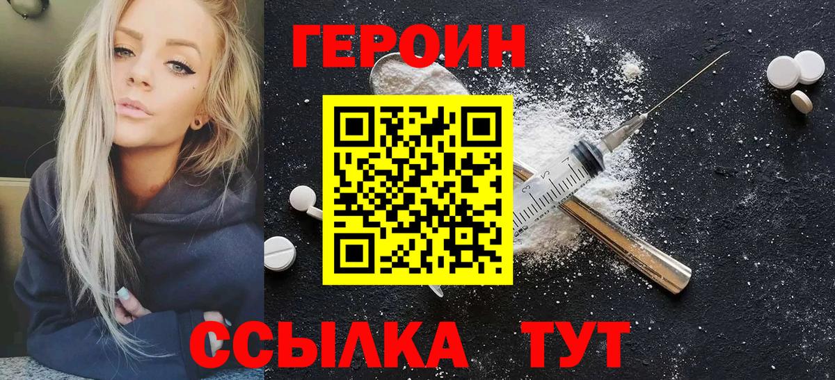 Калининград  Героин белый  Вход с VPN 