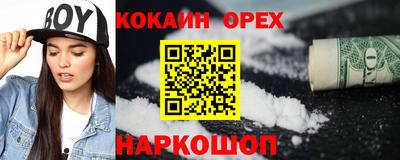 кокаин Бугуруслан