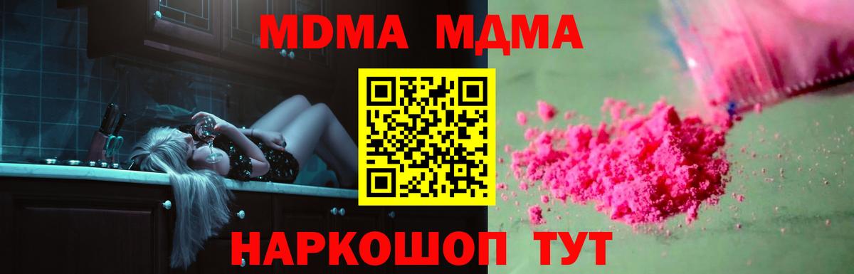 MDMA молли Калининград