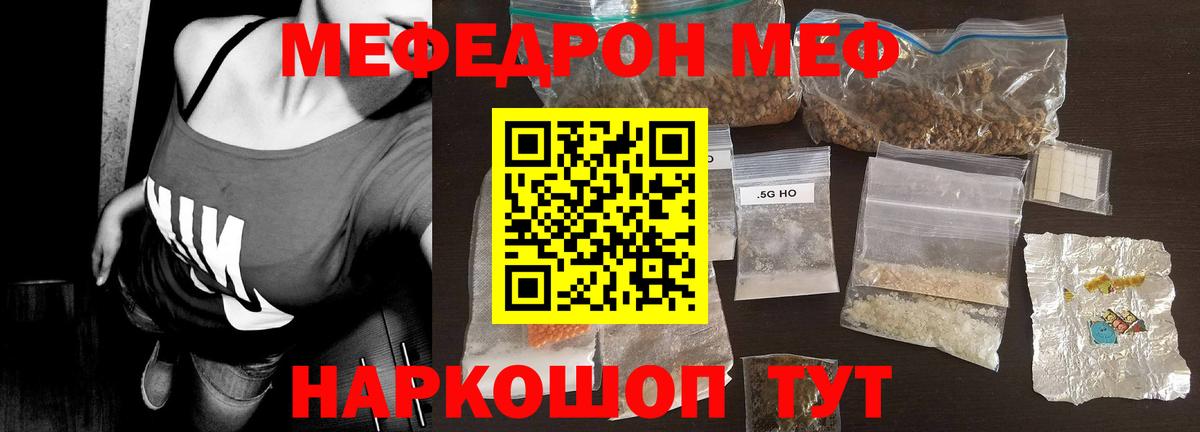 МЯУ-МЯУ мяу мяу  закладка  Калининград  Мефедрон  Вход с VPN  Мефедрон мука 