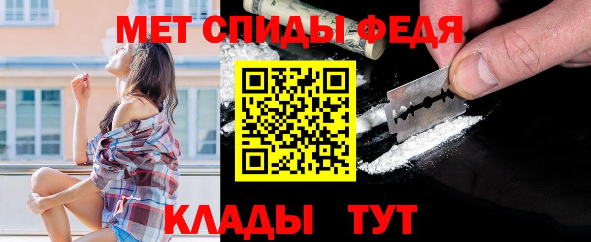 МЕТАМФЕТАМИН Декстрометамфетамин 99.9%  Метамфетамин  Калининград  Вход с VPN 
