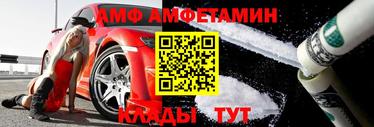 МЕТАМФЕТАМИН винт Калининград