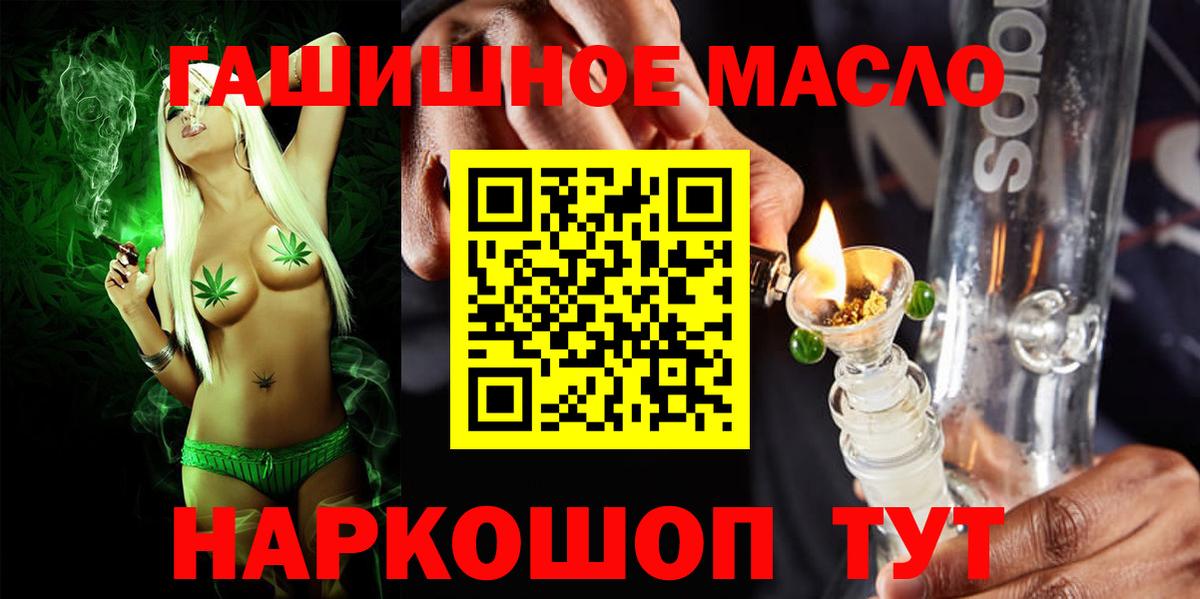 Калининград  Дистиллят ТГК THC oil  Вход с VPN 
