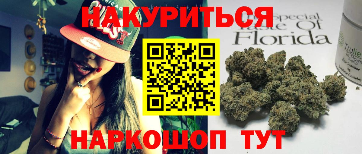Каннабис план  Вход с VPN  Бошки Шишки VHQ  МАРИХУАНА тримм  Калининград 